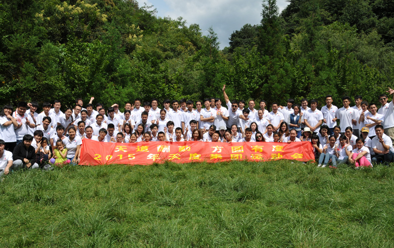 2015年8月15日，天度集團(tuán)組織昆明部分員工100余人到大疊水風(fēng)景區(qū)進(jìn)行戶(hù)外拓展運(yùn)動(dòng)，期間舉行了趣味運(yùn)動(dòng)賽、登山活動(dòng)、自助燒烤晚餐、團(tuán)隊(duì)拉歌、拉舞等娛樂(lè)活動(dòng)。由于天度目前員工規(guī)模已經(jīng)超過(guò)300人，為保障客戶(hù)項(xiàng)目順利完成，集團(tuán)采取了分批組織活動(dòng)的方式，本次活動(dòng)包括楚然科技、源暢印刷、重慶天度等員工未能參加。